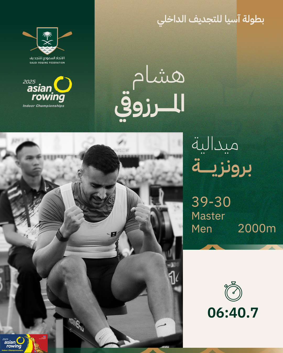 3 ميداليات سعودية في اليوم الأول من بطولة آسيا للتجديف داخل الصالات 2025