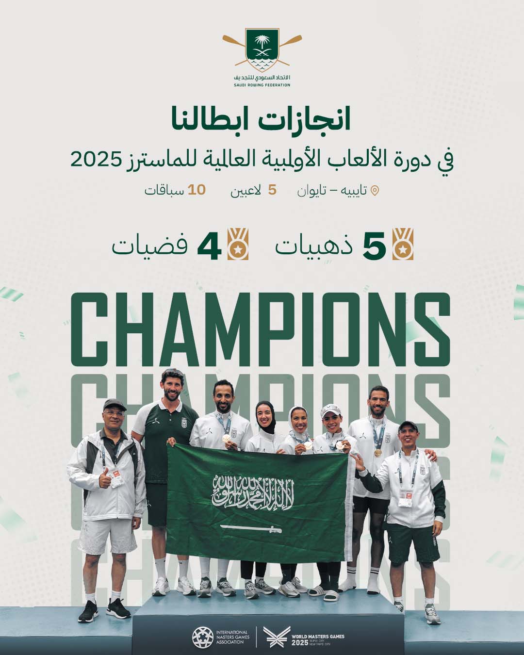 المنتخب السعودي للتجديف يحقق 9 ميداليات في دورة الألعاب الأولمبية العالمية للماسترز 2025 – تايوان