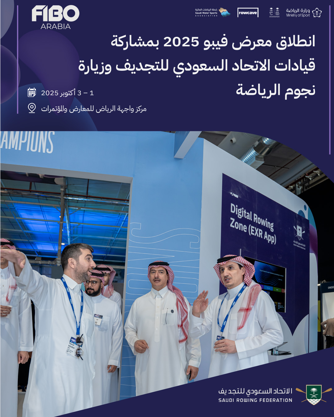 الاتحاد السعودي للتجديف شريك رسمي في الساحة التكنولوجية بمعرض FIBO 2025