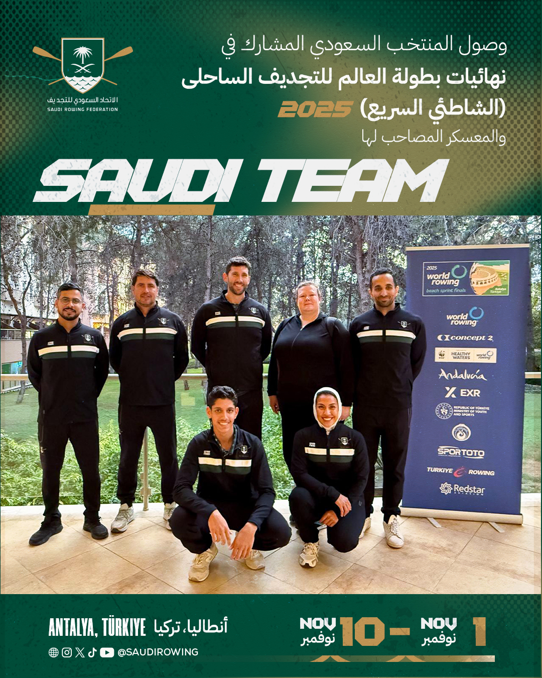 وصول المنتخب السعودي للتجديف إلى أنطاليا للمشاركة في نهائيات بطولة العالم للتجديف الشاطئي السريع والمعسكر المصاحب لها 2025