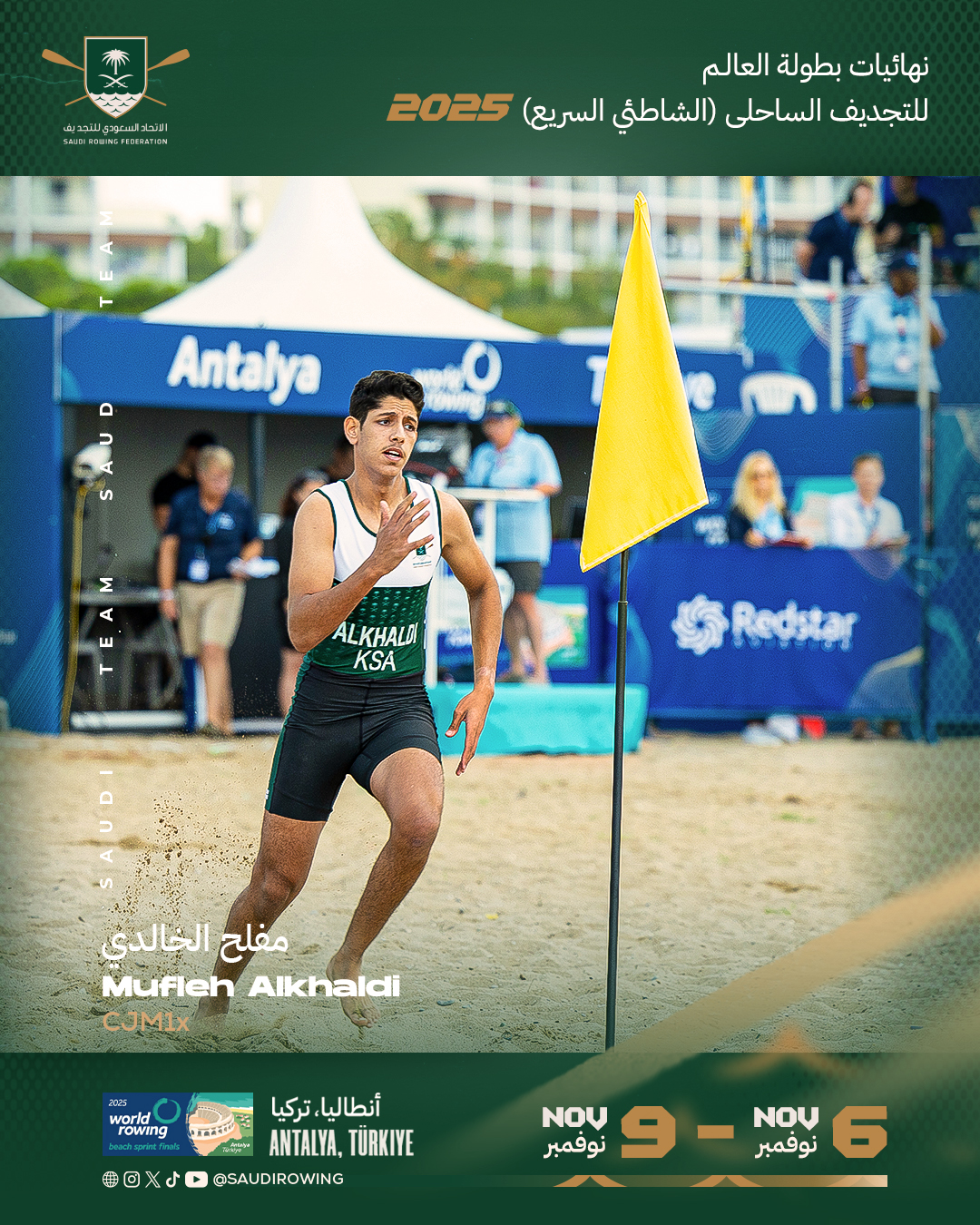 مفلح الخالدي ينهي مشواره في نهائيات بطولة العالم للتجديف الساحلي الشاطئي السريع 2025