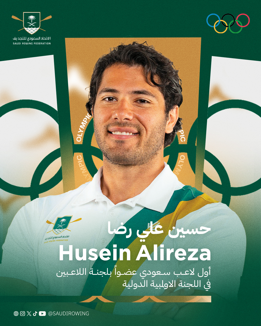 حسين علي رضا أول لاعب سعودي ينضم إلى لجنة اللاعبين في اللجنة الأولمبية الدولية